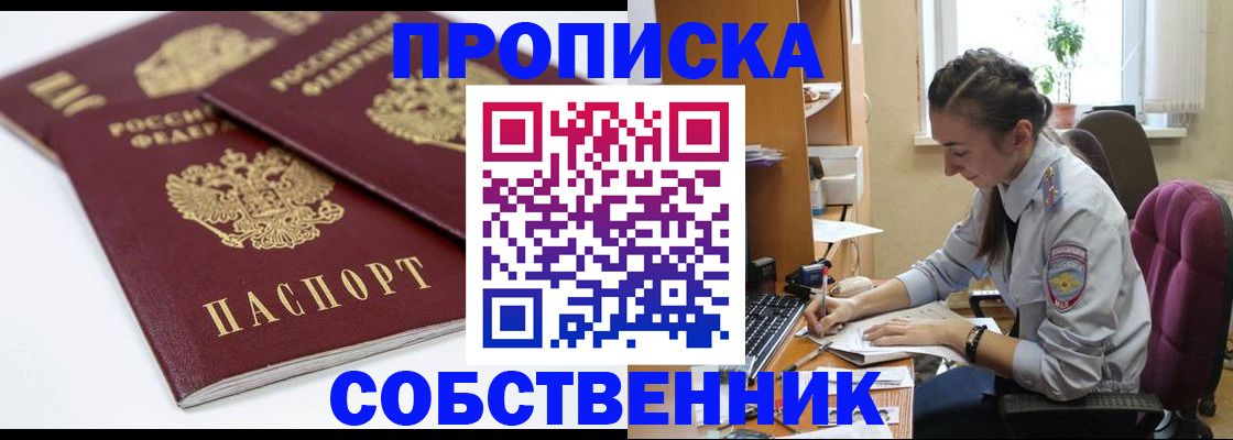 регистрация в Трёхгорном
