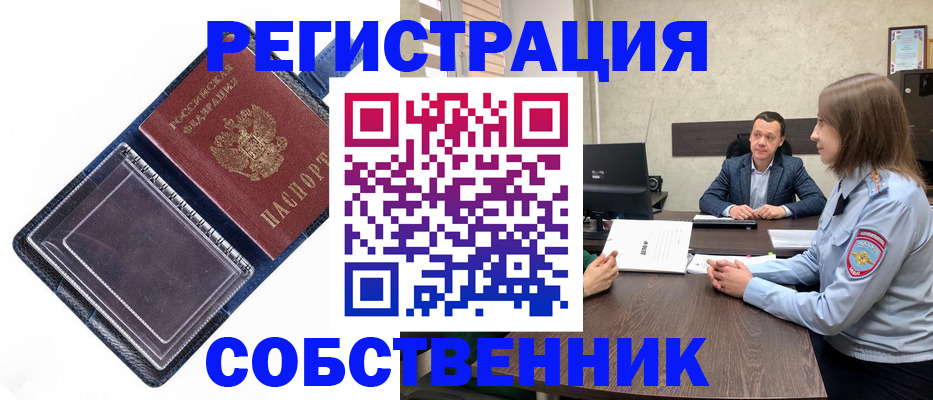 временная регистрация в Трёхгорном