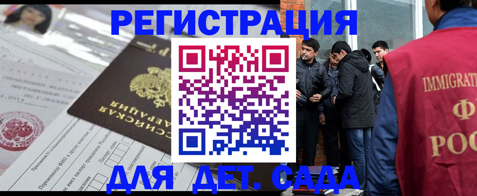 временная регистрация недорого в Трёхгорном