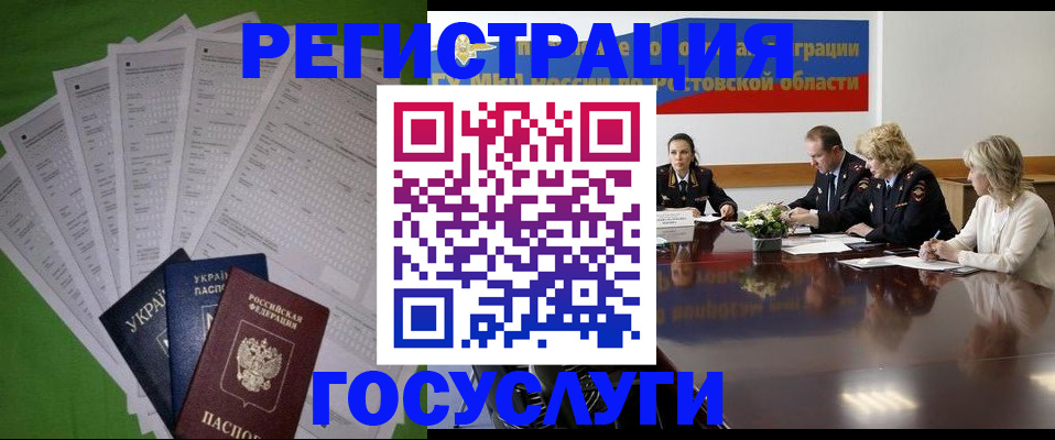 прописка от собственника в Трёхгорном