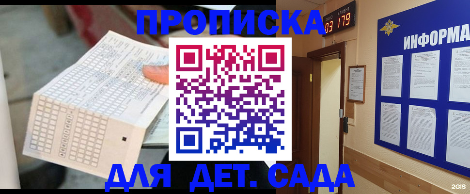 временная регистрация госуслуги в Трёхгорном