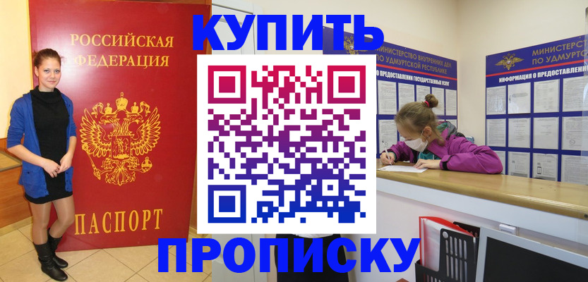 прописка поиск в Трёхгорном