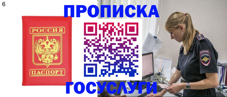 пропишу в квартире в Трёхгорном