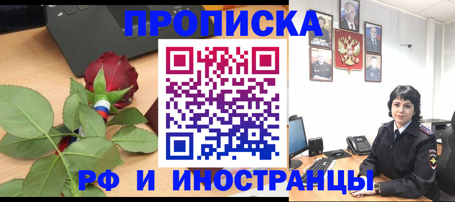 временная регистрация собственник в Трёхгорном