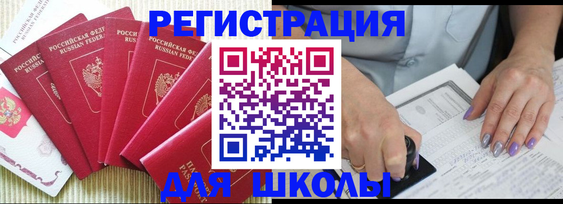 временная регистрация в квартире в Трёхгорном